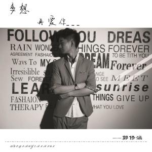 Dengarkan 多想再爱你 lagu dari 郭修涵 dengan lirik