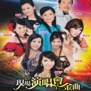 Listen to 愛的香水味 song with lyrics from 周慧敏