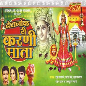 Listen to Dhola Dhola Dhora Bich Me song with lyrics from Group Star