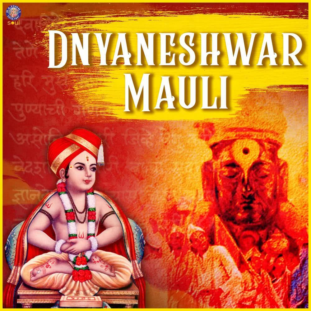 Yei Oh Vitthale - Vitthalachi Aarti