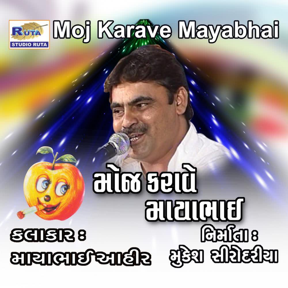 Moj Karave Mayabhai