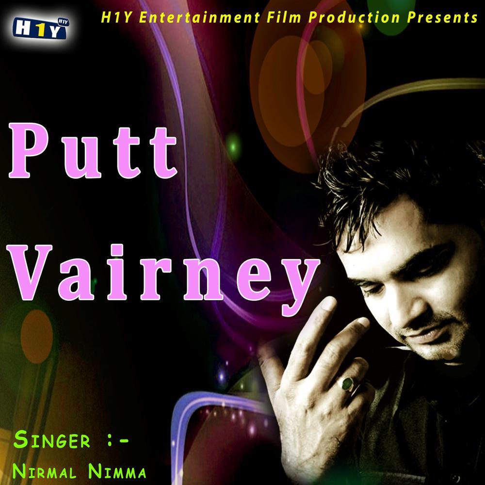 Putt Vairney