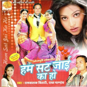 Listen to Lehengaa Ke song with lyrics from Ram Balak