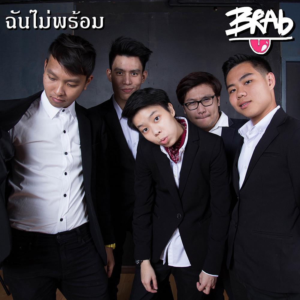 ฉันไม่พร้อม - Single