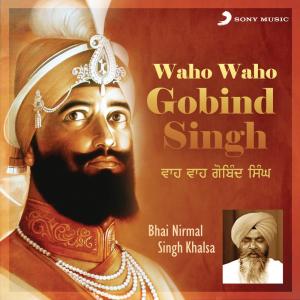 ดาวน์โหลดและฟังเพลง Main Hoon Param Purukh พร้อมเนื้อเพลงจาก Bhai Nirmal Singh Khalsa
