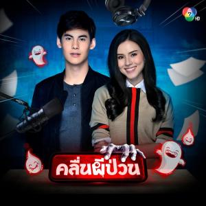 ดาวน์โหลดและฟังเพลง ความรักอยู่ที่ไหน พร้อมเนื้อเพลงจาก บอส ชนกันต์