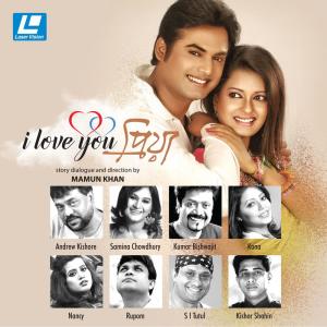 Listen to Ushno Chhoa song with lyrics from Kona