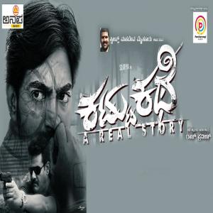 收聽Vikram Subramanya的Nee Kanasa歌詞歌曲