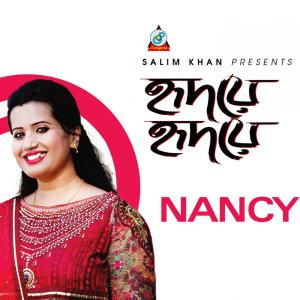 收聽Nancy的Hridoye Hridoye歌詞歌曲