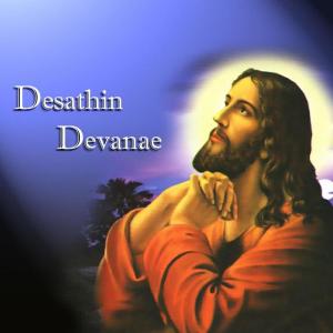 Dengarkan lagu Yesuve Devan nyanyian P. S. Paul Thangiah dengan lirik
