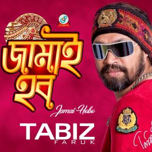 Listen to Jamai Hobo song with lyrics from Tabiz Faruk