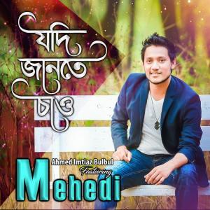 Listen to Jodi Jante Chaw song with lyrics from Mehedi