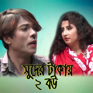 Dengarkan lagu Vikkar Bou, Pt. 1 nyanyian Joher dengan lirik
