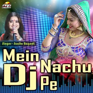 收听Sunita Bagadi的Nimbuda Todan Gai Baug Mein歌词歌曲