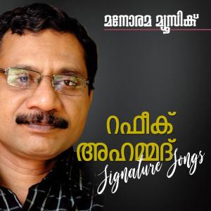 收听Pushpavathy的Chembavu歌词歌曲