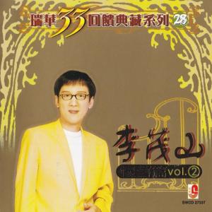 Listen to 蓝与黑 song with lyrics from Lee Mao Shan (李茂山)