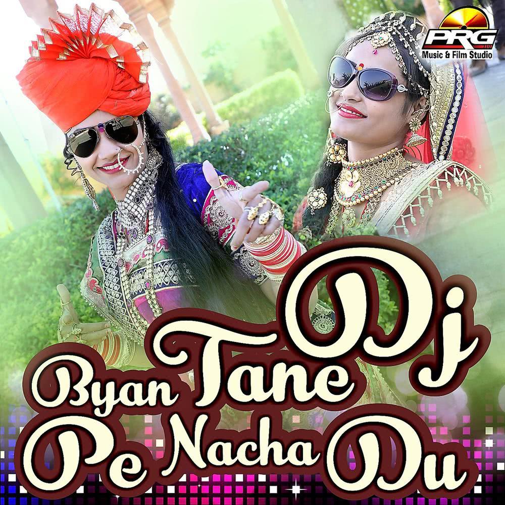 Padgyo Bharat Mein Hako (其他)