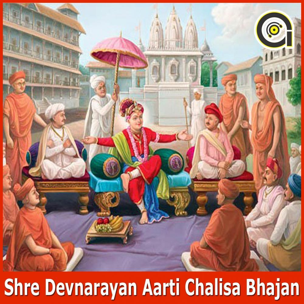 Shre Devnarayan Chalisa