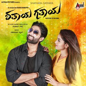 Dengarkan Chamak Chalo lagu dari Hemanth dengan lirik