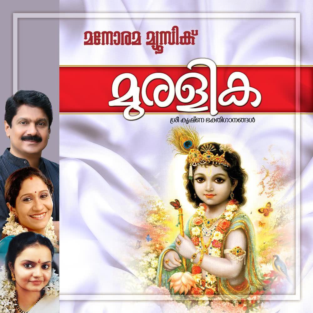 Ambalavaathil