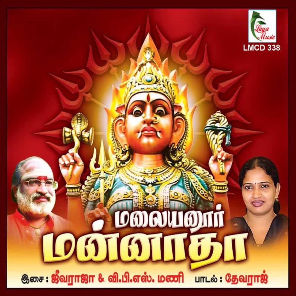 Aattam Pottu