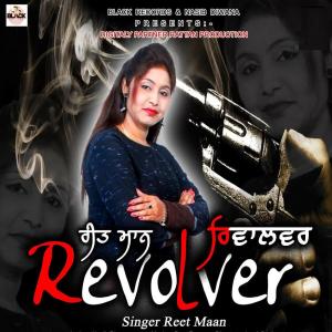 ดาวน์โหลดและฟังเพลง Revolver พร้อมเนื้อเพลงจาก Reet Maan