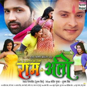 Dengarkan Ae Ali Bol Bhai Ram lagu dari Nivedan Kumar dengan lirik