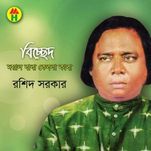 Album Doyal Baba Kebla Kaba (Bicched) from Rashid Sarkar