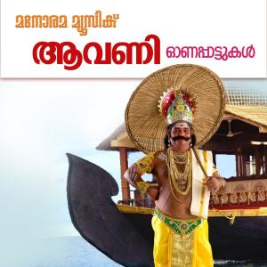 Listen to Uthrata Painkili song with lyrics from Manju Menon