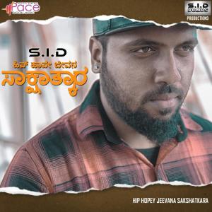 Dengarkan lagu 12O Clock nyanyian Siddharth S.I.D dengan lirik