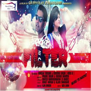 收聽Pawan Dagar的Filter歌詞歌曲