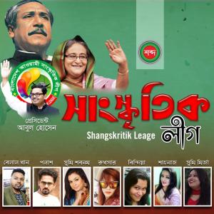 Listen to Din Bodoler song with lyrics from Belal Khan