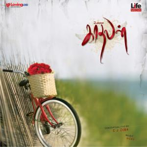 Dengarkan lagu Unmai Anbai nyanyian C.J.Zeba dengan lirik