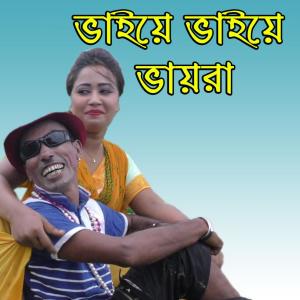 Listen to Romjaner Shikkha song with lyrics from Sona Mia