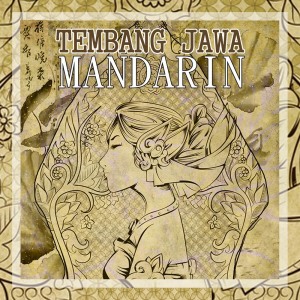ดาวน์โหลดและฟังเพลง Cidro พร้อมเนื้อเพลงจาก Safitri