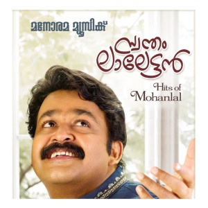 Listen to Kannane Kannalane song with lyrics from M. G. Sreekumar