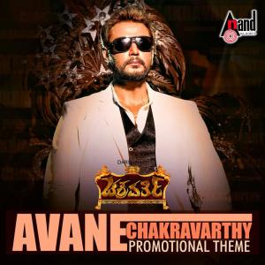 Listen to Promotional Theme song with lyrics from Pancham