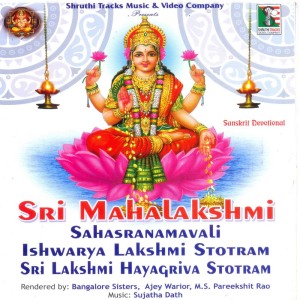 Listen to Lakshmi Kavacham song with lyrics from Bangalore Sisters, Ajey Warrior, M. S. Pareekshit Rao