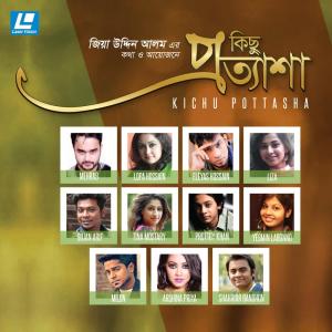 Listen to Ontor Thikana song with lyrics from Eleyas Hossain