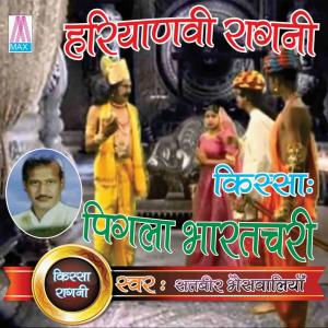 收听Master Satbir Bhanswaliya的Rokya Koina Tokya Koina歌词歌曲