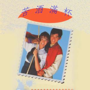 Dengarkan 秋詞 lagu dari 唐山 dengan lirik