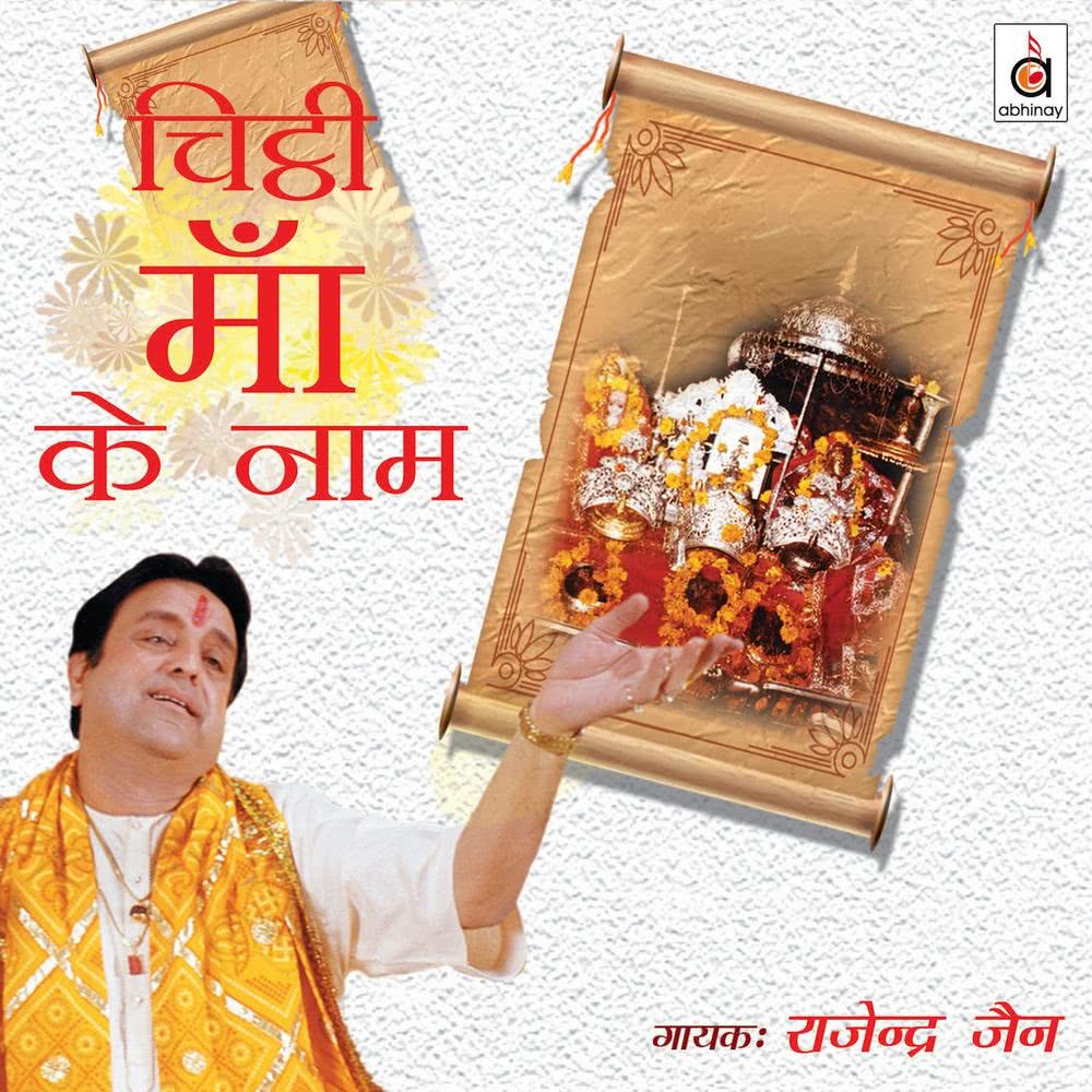 Jai Mata Di Boliye