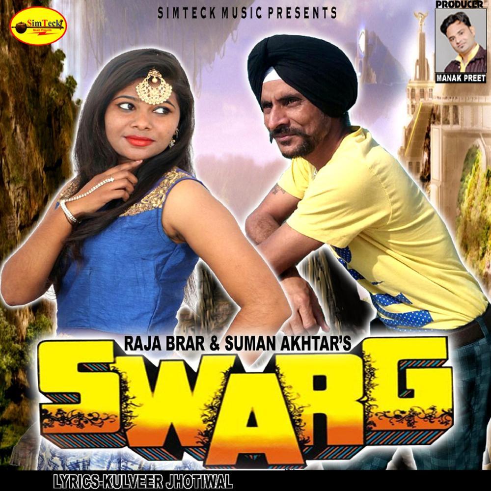 Swarg