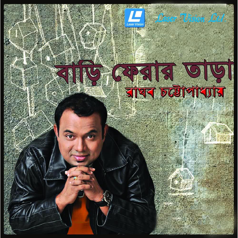 Tumai Vebe Chad Uthok