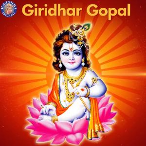 收聽Sanjeevani Bhelande的Maiyya Mori歌詞歌曲