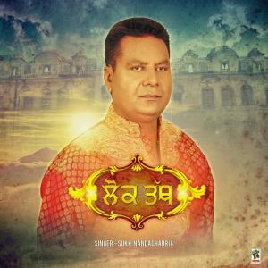 收聽Sukh Nandachauria的Lok Tath歌詞歌曲