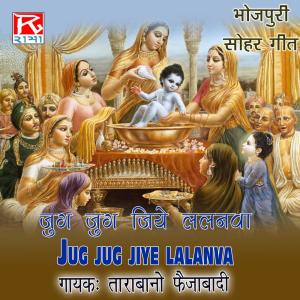 收聽Tarabano Faijabadi的Chavanni Laila歌詞歌曲