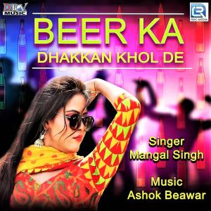 Dengarkan Beer Ka Dhakan Khol De lagu dari Mangal Singh dengan lirik
