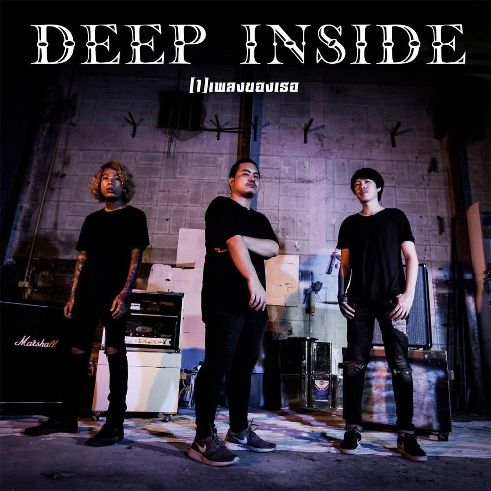 (1) เพลงของเธอ