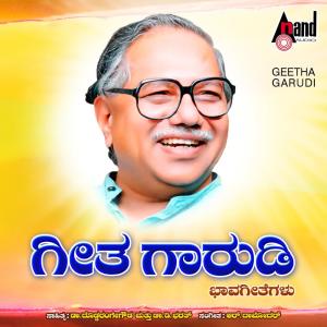 收聽Ananthkumar的Yoga Shubha Yoga歌詞歌曲